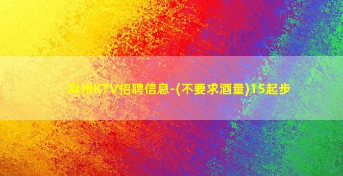 合肥酒吧招聘